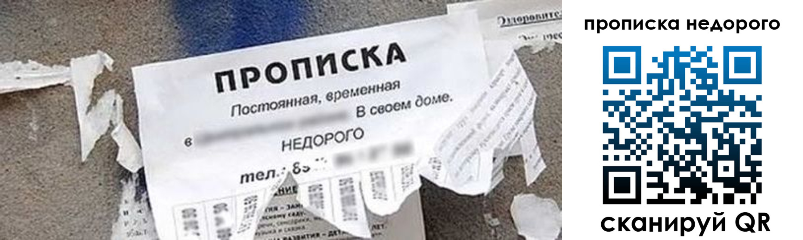 временная регистрация в квартире в Ревде