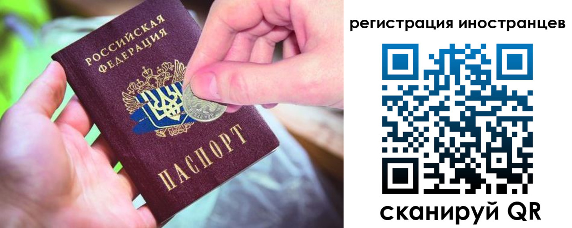 прописка для работы в Ревде