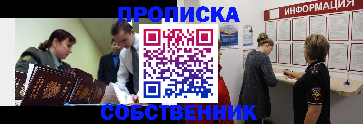 временная регистрация адрес в Ревде